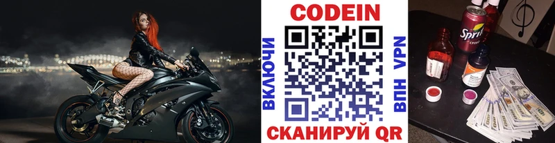 Codein Purple Drank  магазин продажи наркотиков  Чехов 