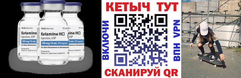 КЕТАМИН ketamine  Чехов 