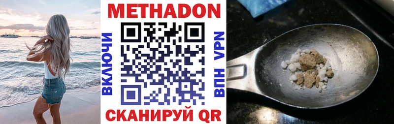 Метадон methadone Чехов